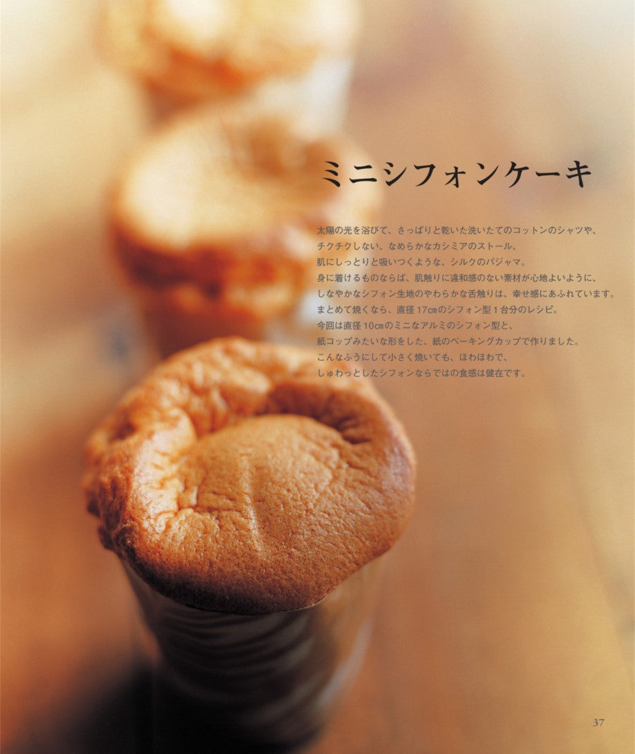 Baked Goods and Cafe Cake Recipes (Takako Caramel) (2015)