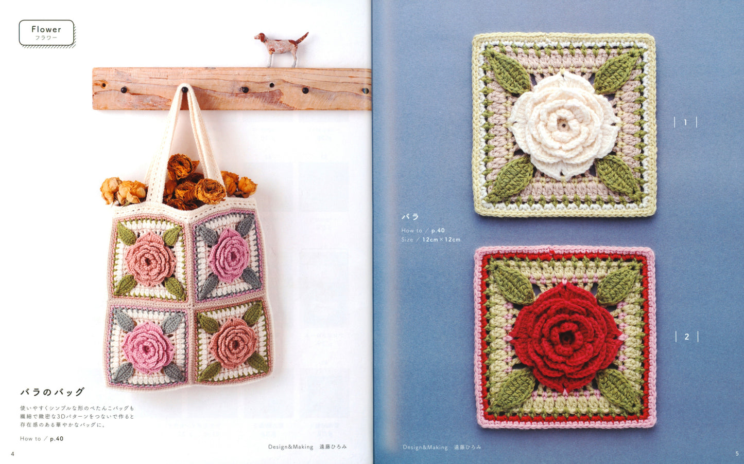 Jump Out! 3D Pattern Book of Crochet Flower Animal Christmas