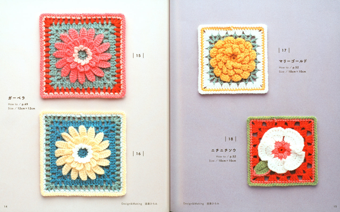 Jump Out! 3D Pattern Book of Crochet Flower Animal Christmas