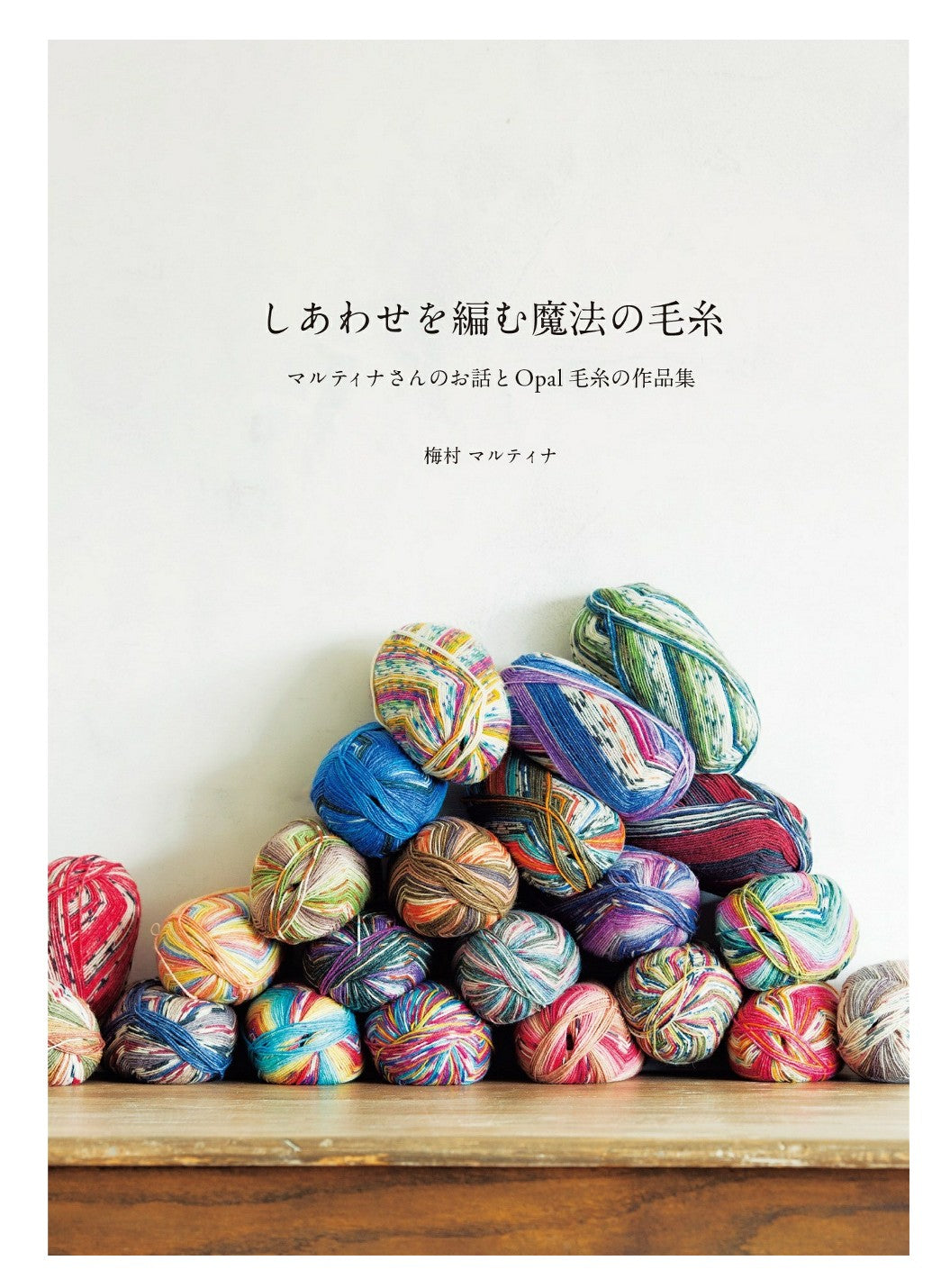 The Magical Yarn that knits Happiness (Natural Life Book)