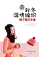 Warm Autumn and Winter Knitted Hat, Scarf and Gloves (2015) (CHINESE)