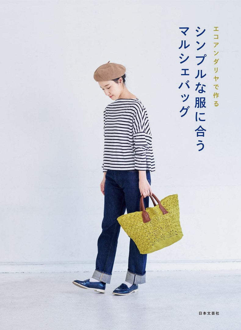 A Market Bag made from Eco Andaria that Matches Simple Clothes (2019)
