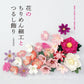 Floral Crepe Crafts and Hanging Decorations (Katsumi Yajima) (2021)
