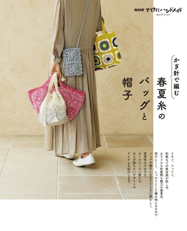 NHK's Stylish Handmade Selection - Crochet Bags and Hats (2026)