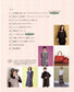 Japanese Pattern Clothes and Bags (Lady Boutique Series No.3491)