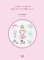 First Embroidery (Eriko Teranishi) (2024)