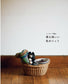 Knitting with Sonomono - My Comfortable Knitwear (2020)