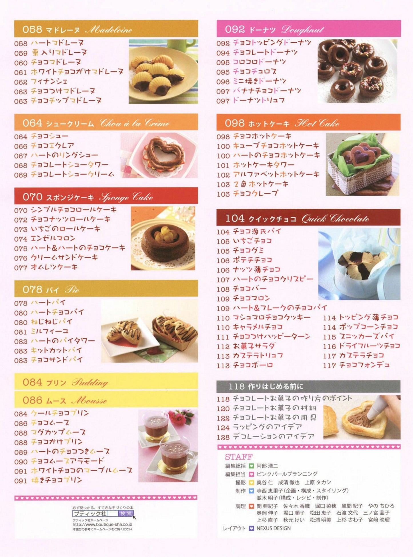 Cute Girls Chocolate Book (2014)