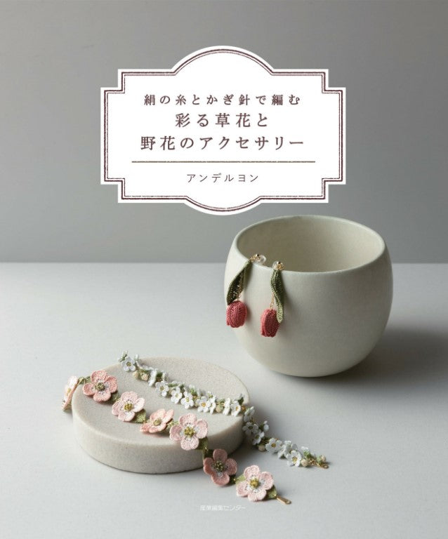 Colorful Flower and Wildflower Accessories Crocheted with Silk Thread (2025)