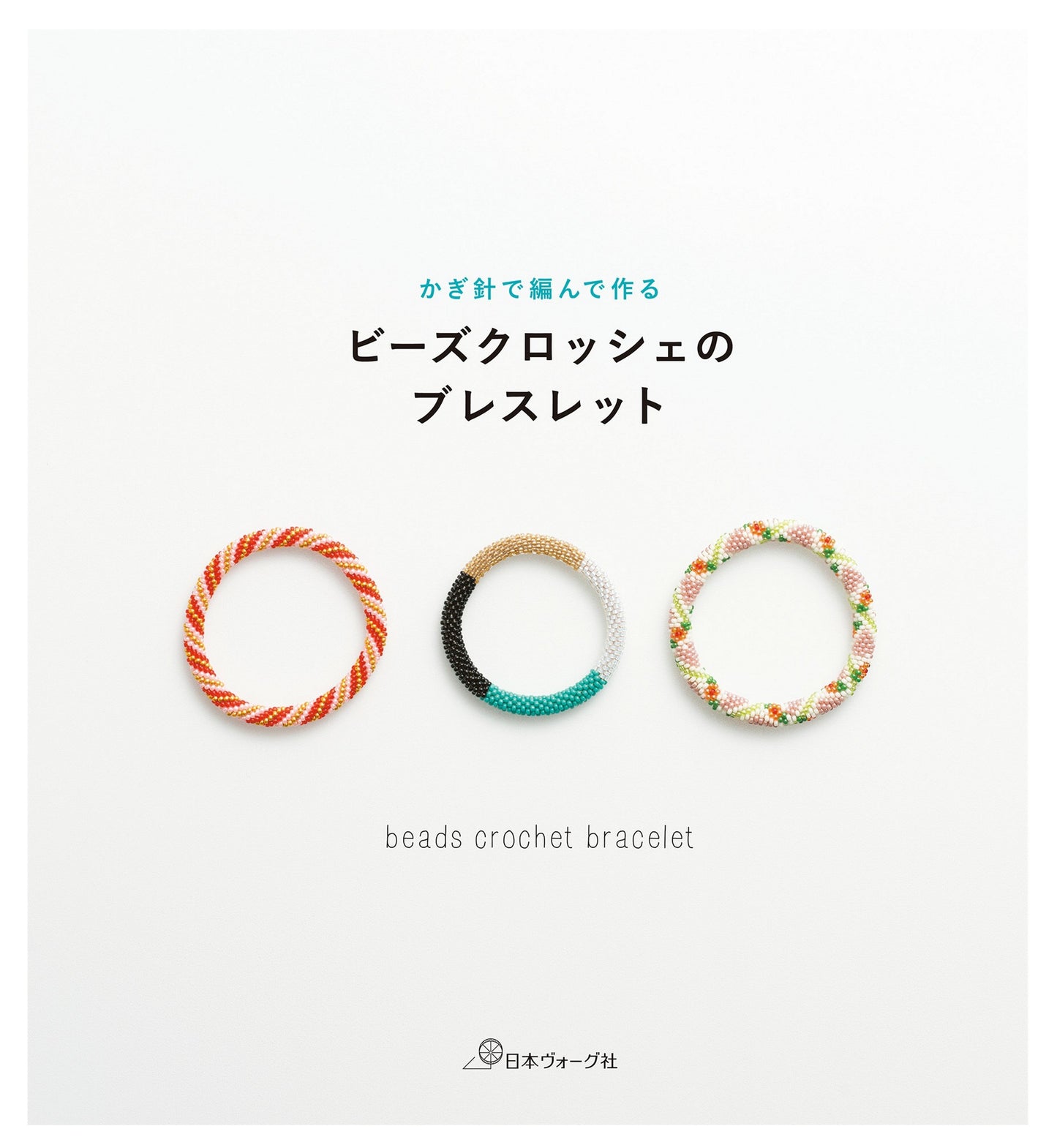 Crochet Beaded Bracelet (2018)