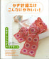 Easy to Understand Crochet Even for Beginners - Basic Book with Cute Works