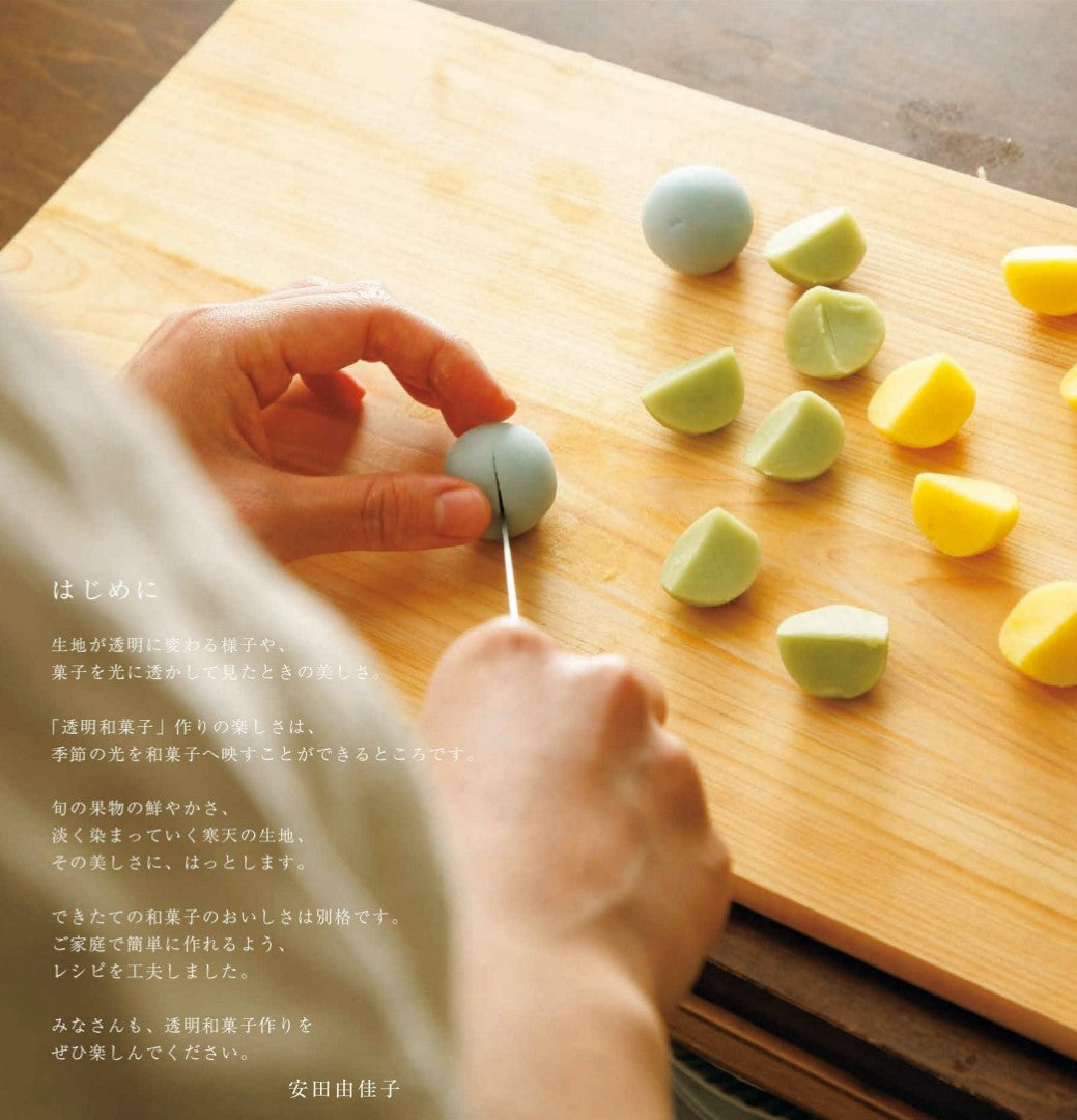 How to Make Transparent Japanese Sweets (Yukako Yasuda) (2024)