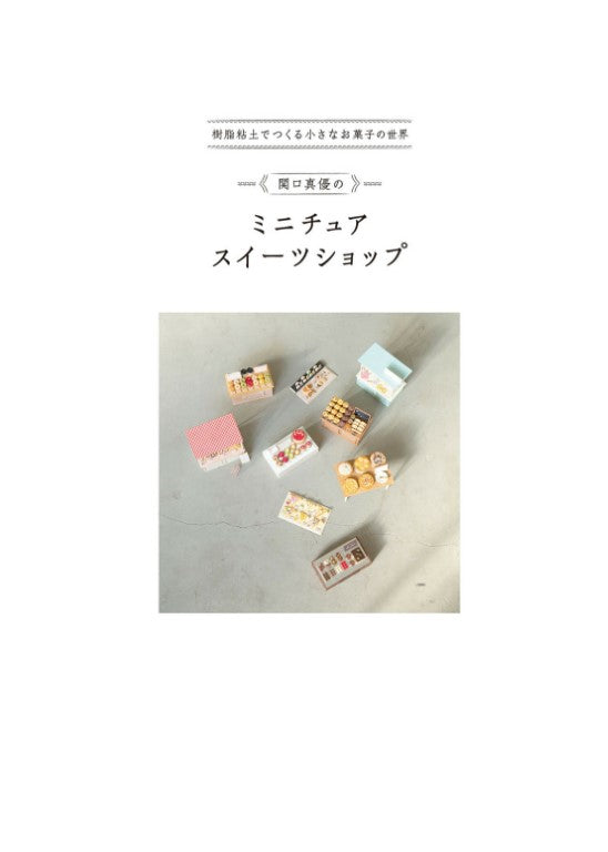 Miniature Sweets Shop Made of Resin Clay (Mayu Sekiguchi) (2023)