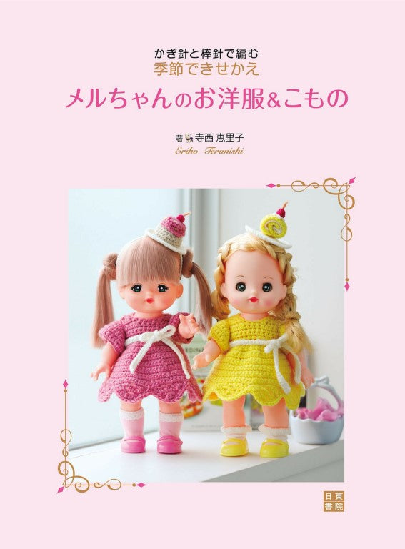 Dress Up Mel-Chan in Western Style and Accessories for All Season (2025)