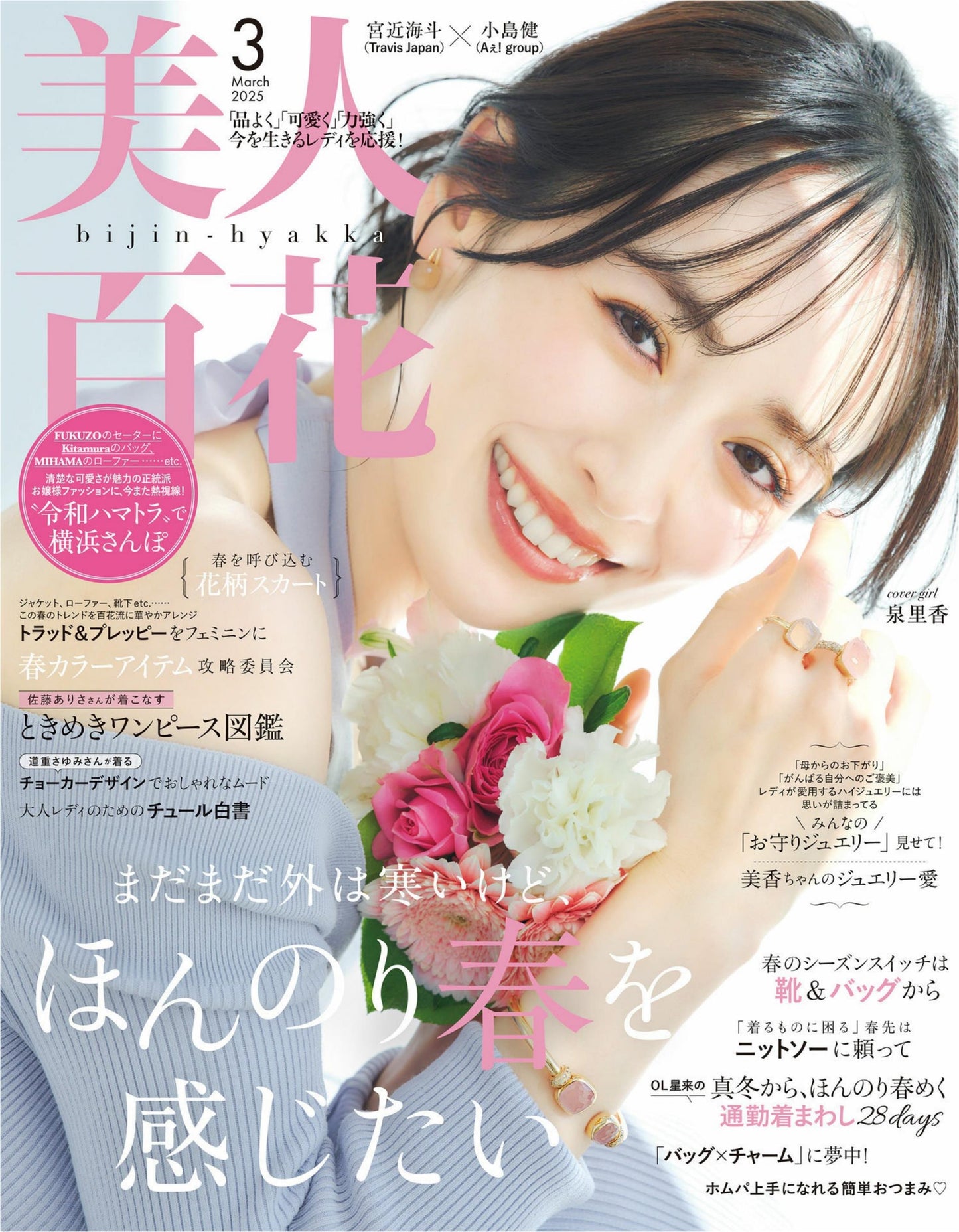 Bijin Hyakka (2025)-03