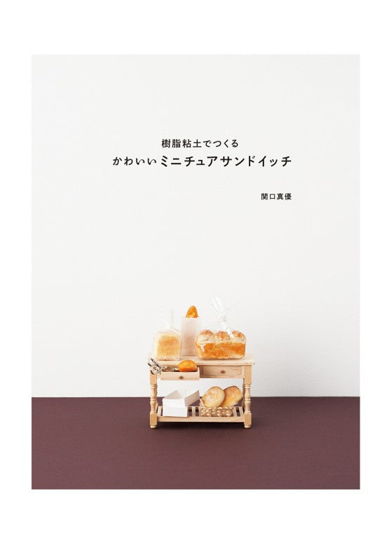 Cute Miniature Sandwich Made of Resin Clay (Mayu Sekiguchi) (2015)