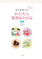 Cute , Easy and Practical Origami for Adults (Mariko Ishikawa) (2021)
