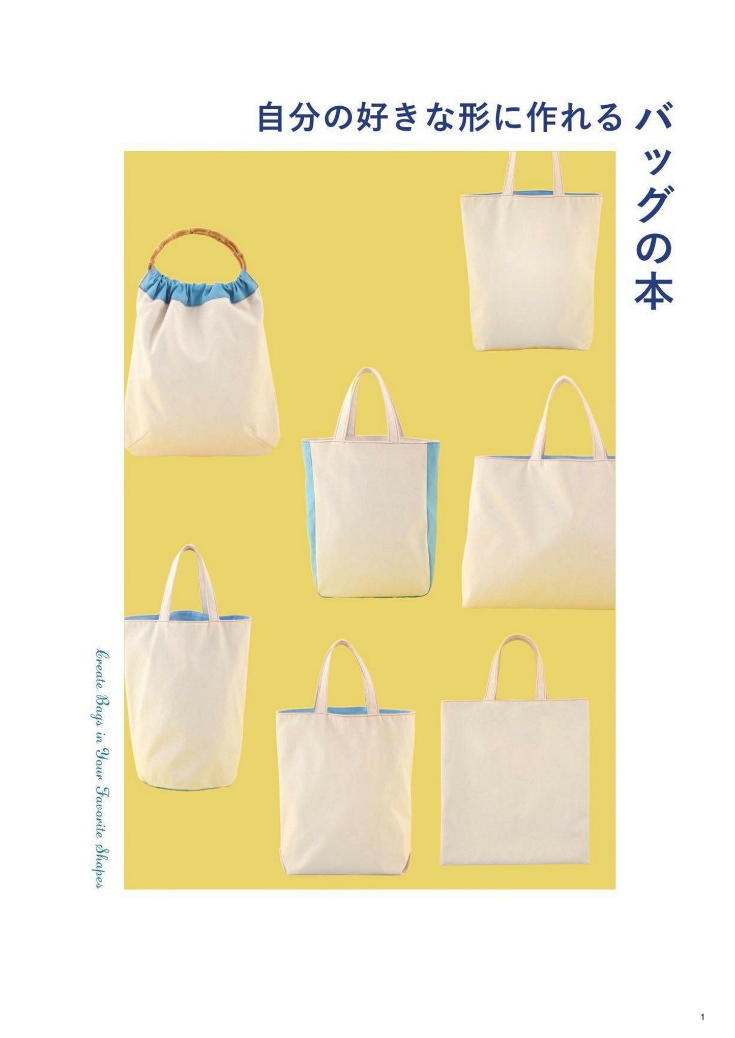 A Book of Bags You Can Make in Any Shape You Like (2025)