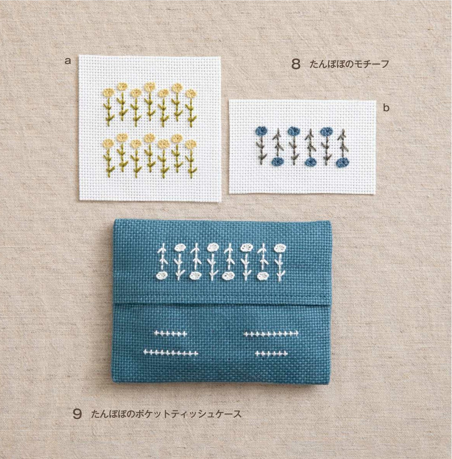 Continuous Ground Stitch Pattern 3 (Totsuka Embroidery Traditional Counted Stitch)