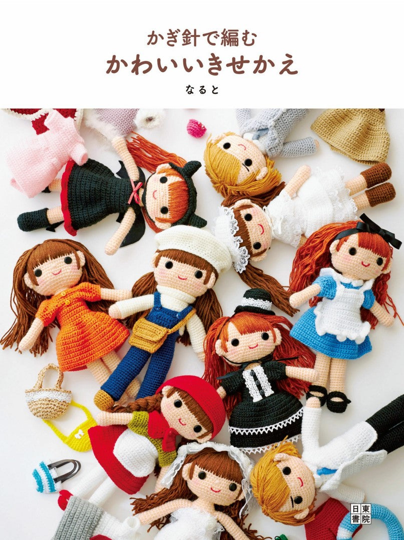 Cute Crochet Decoration Dollbook