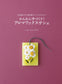 Easy to Make! Aroma Wax Sachet (2017)