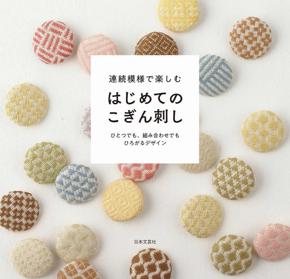 Enjoy Simple Embroidery with Your First Kogin Embroidery (2020)