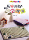 Learn Patchwork From Scratch (2011) (CHINESE)