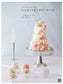 Elegant Flower Cake with Buttercream (2017)