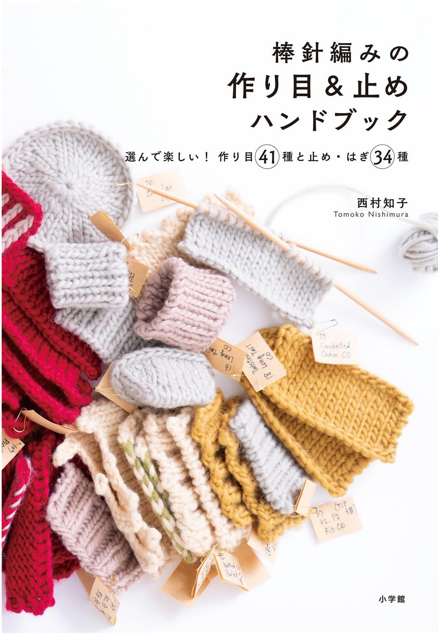 Stitch and Stop Handbook for Stick Needle Knitting