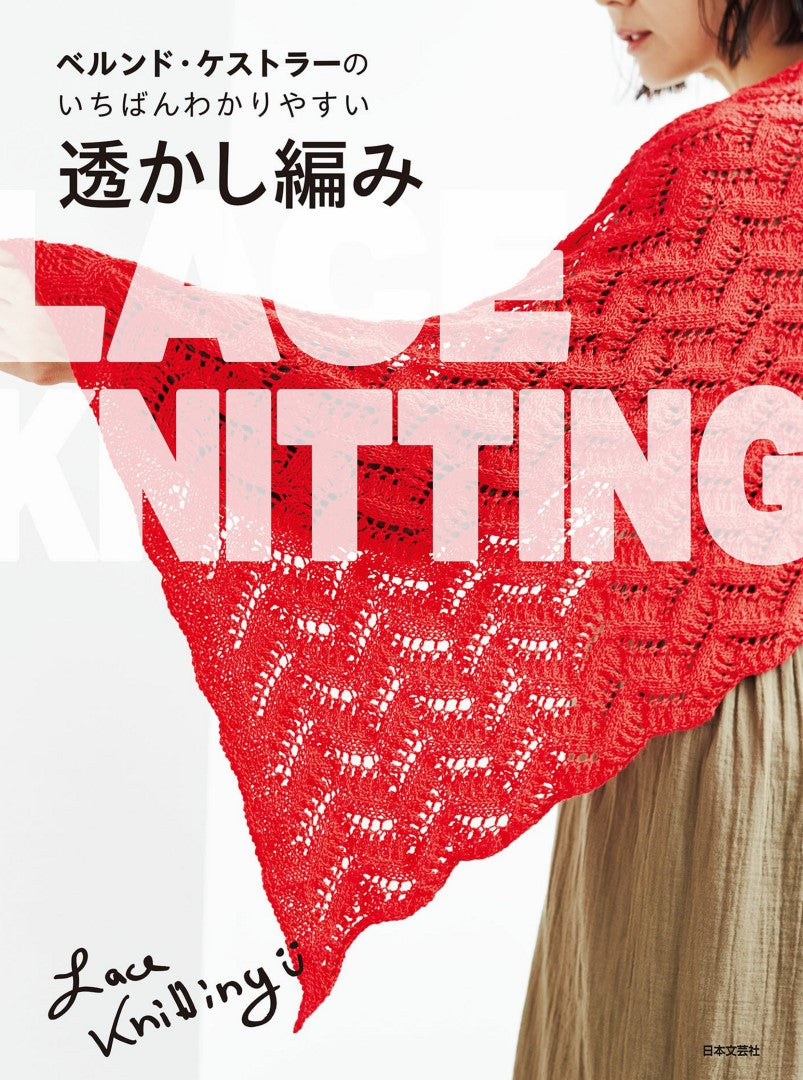 Bernd Koestler's Easiest to Understand Lace Knitting (2025)
