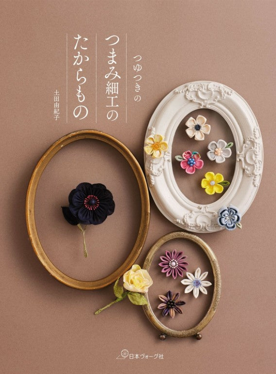 Tsumami Zaiku Knob Work (Yukiko Tsuchida) (2023)