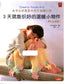 Warm Little Things for Dreamy Girls That Can be Knitted in 3 Days (2013) (CHINESE)