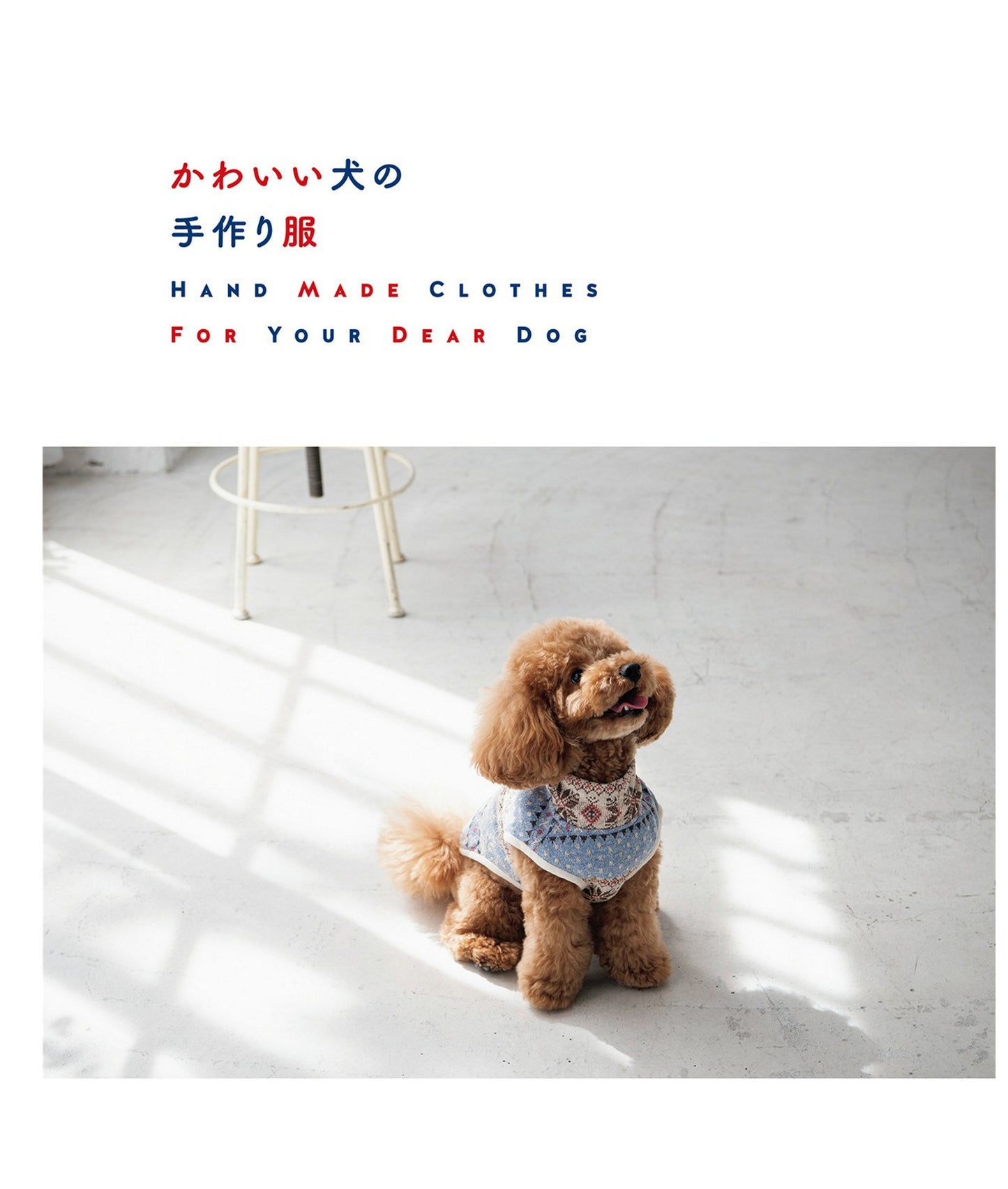 Cute Handmade Clothes for Dogs Size 13 by Mika Yuka (2023)