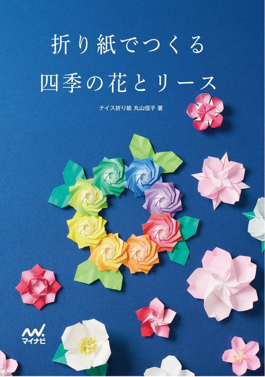 Origami Flowers and Wreaths of The Four Seasons (2024)