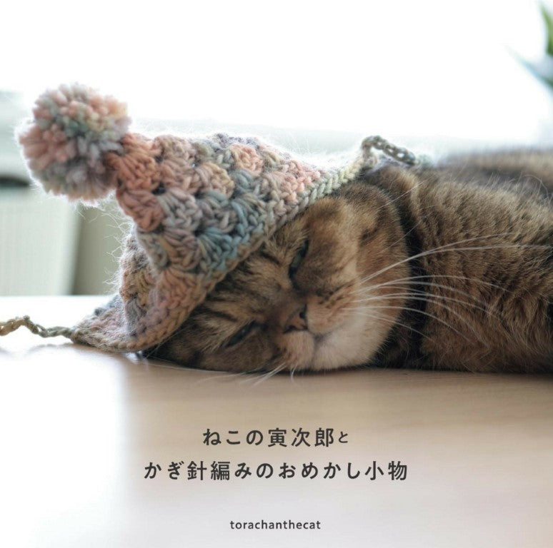 Torajiro the Cat and Crocheted Accessories (Lady Boutique Series) (2025)