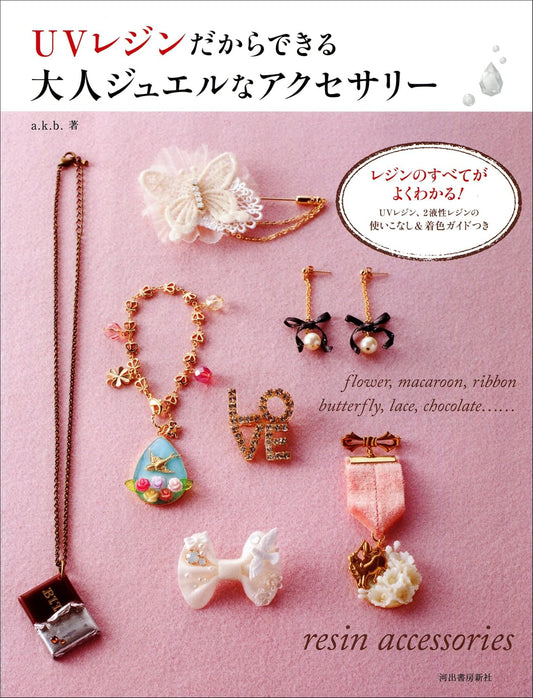 (PREORDER-Delivery in 48hrs) Sophisticated, Jewel-like Accessories Created with UV Resin (a.k.b) (2012)