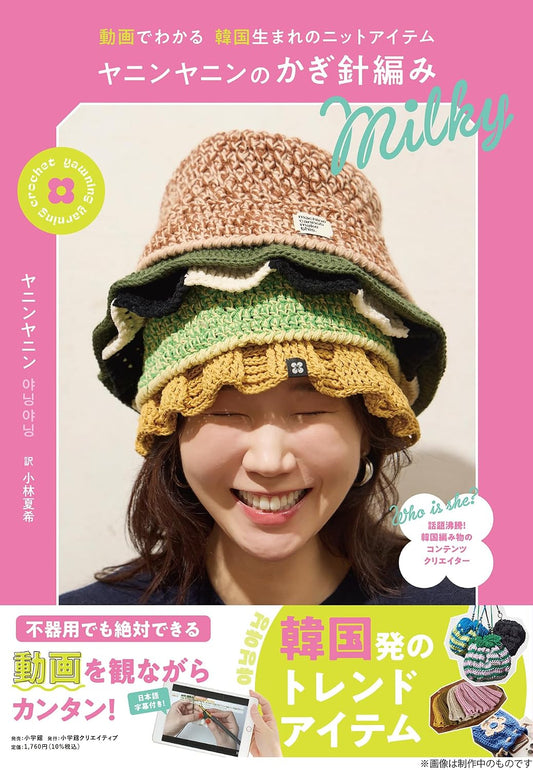 Learn About Korean-Made Knit Items - Milky Crochet by Yanin Yanin (2025)