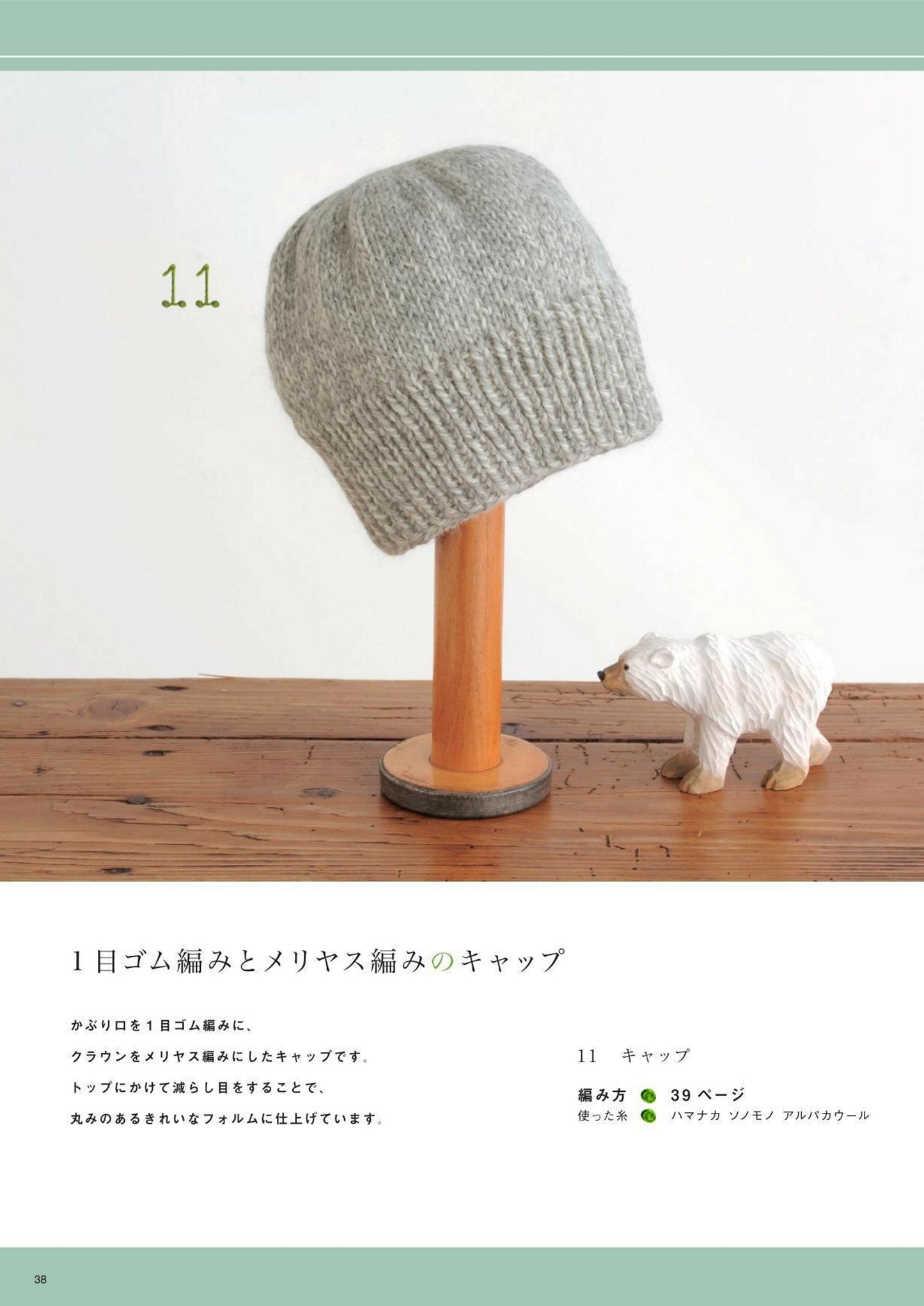 Basic Knitting - The Easiest for Beginners to Understand (Emiko Kamada) (2025)