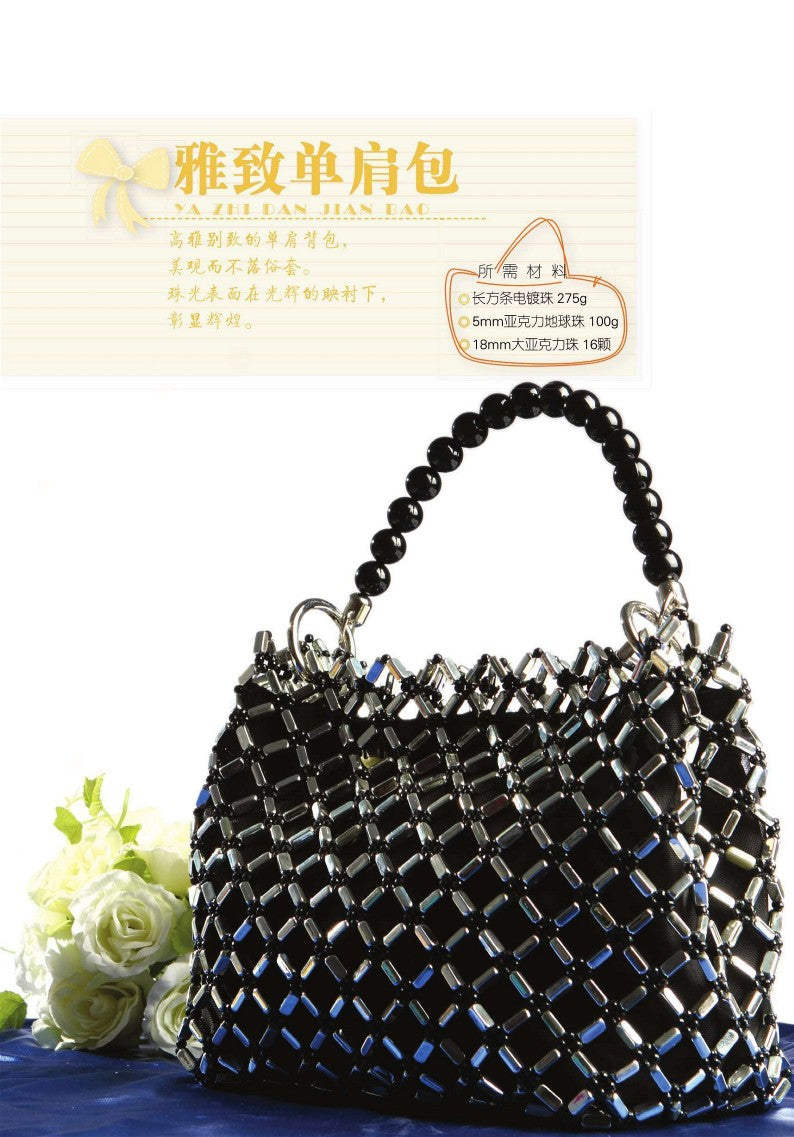 Gorgeous Bags (2014) (CHINESE)