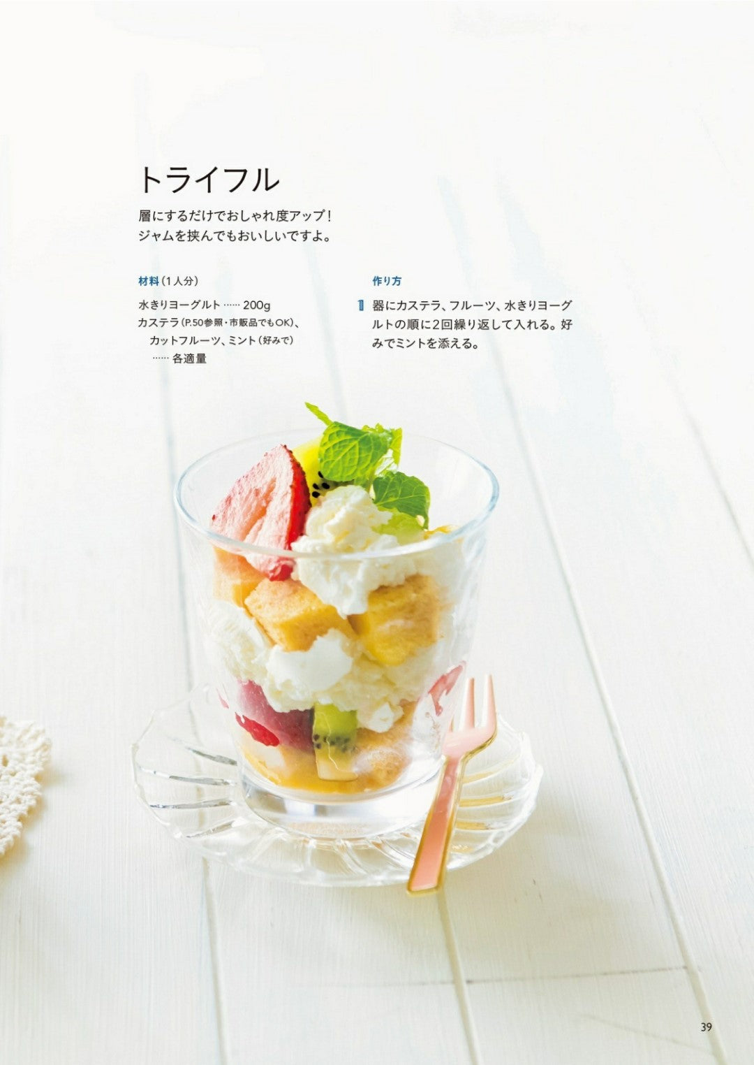 Taki-Mama's Easy and Cute Sweets Book (Fusosha Mook) (2018)