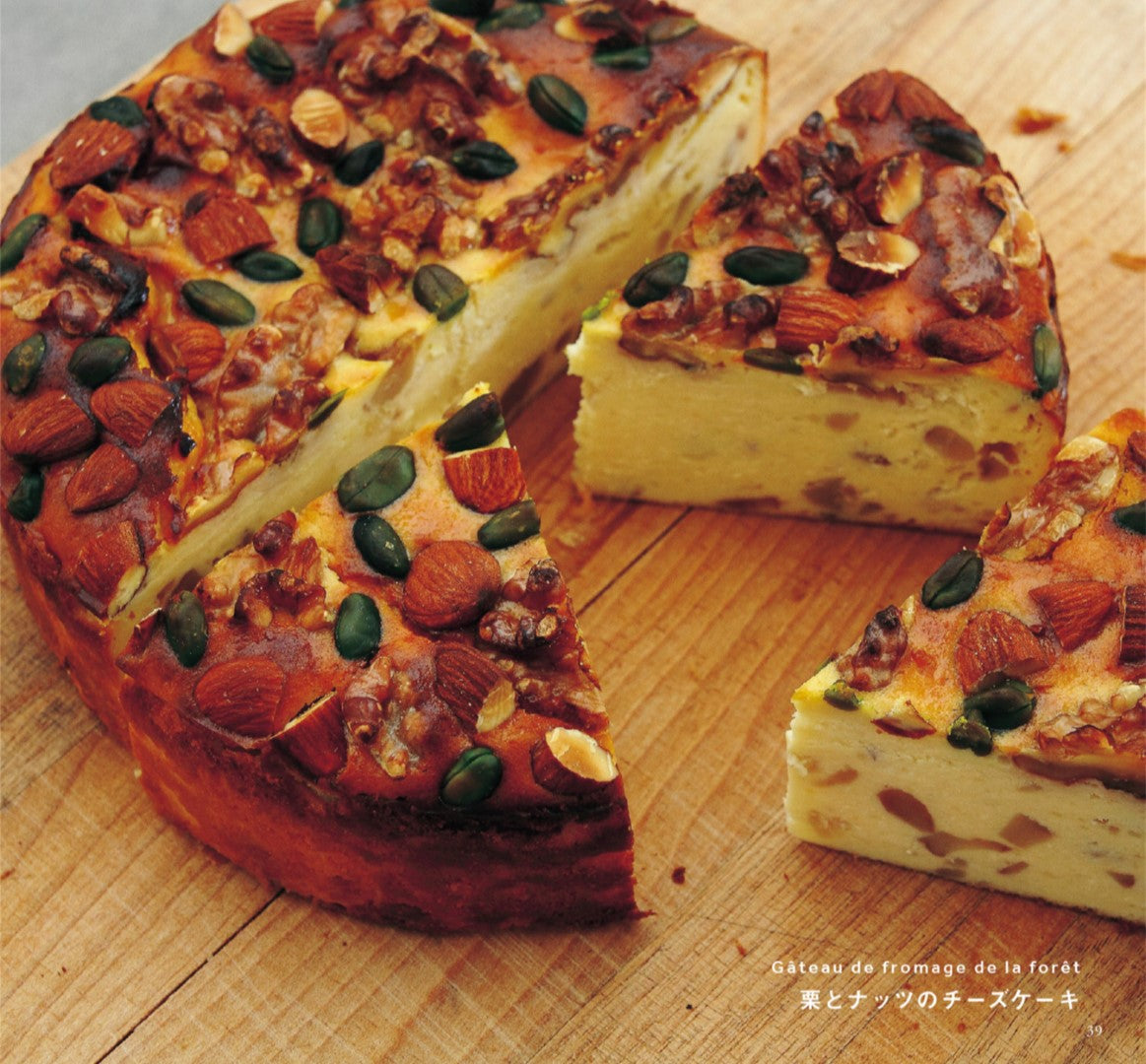 Atelier Tatin's Cheese Cake (Manami Watanabe) (2014)