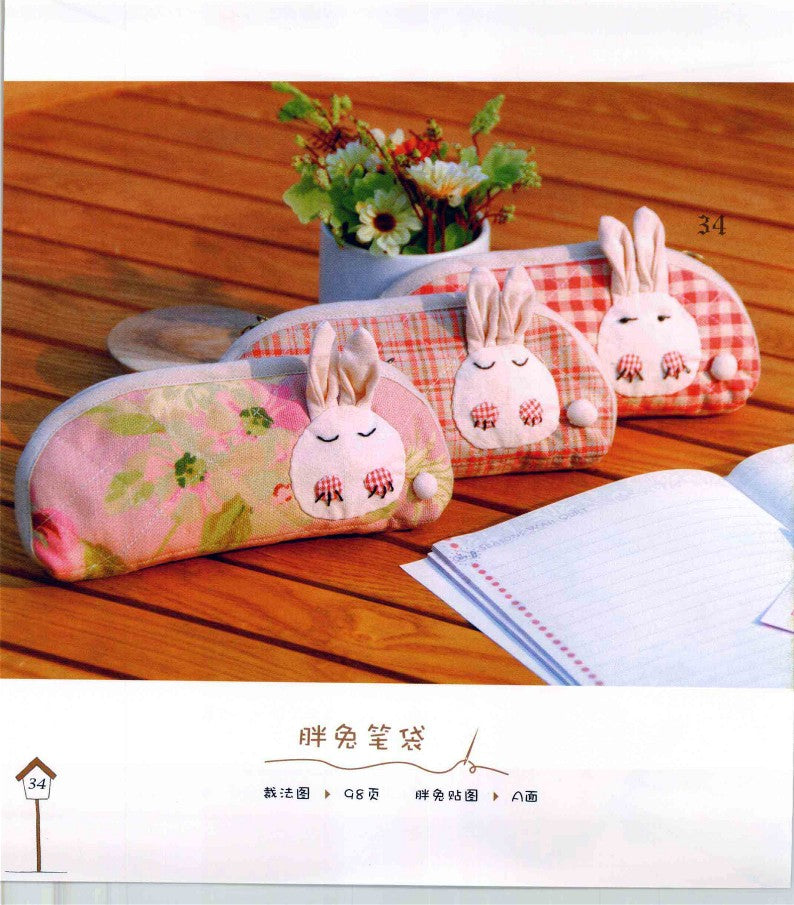Warm Life Patchwork Handmade (2010) (CHINESE)