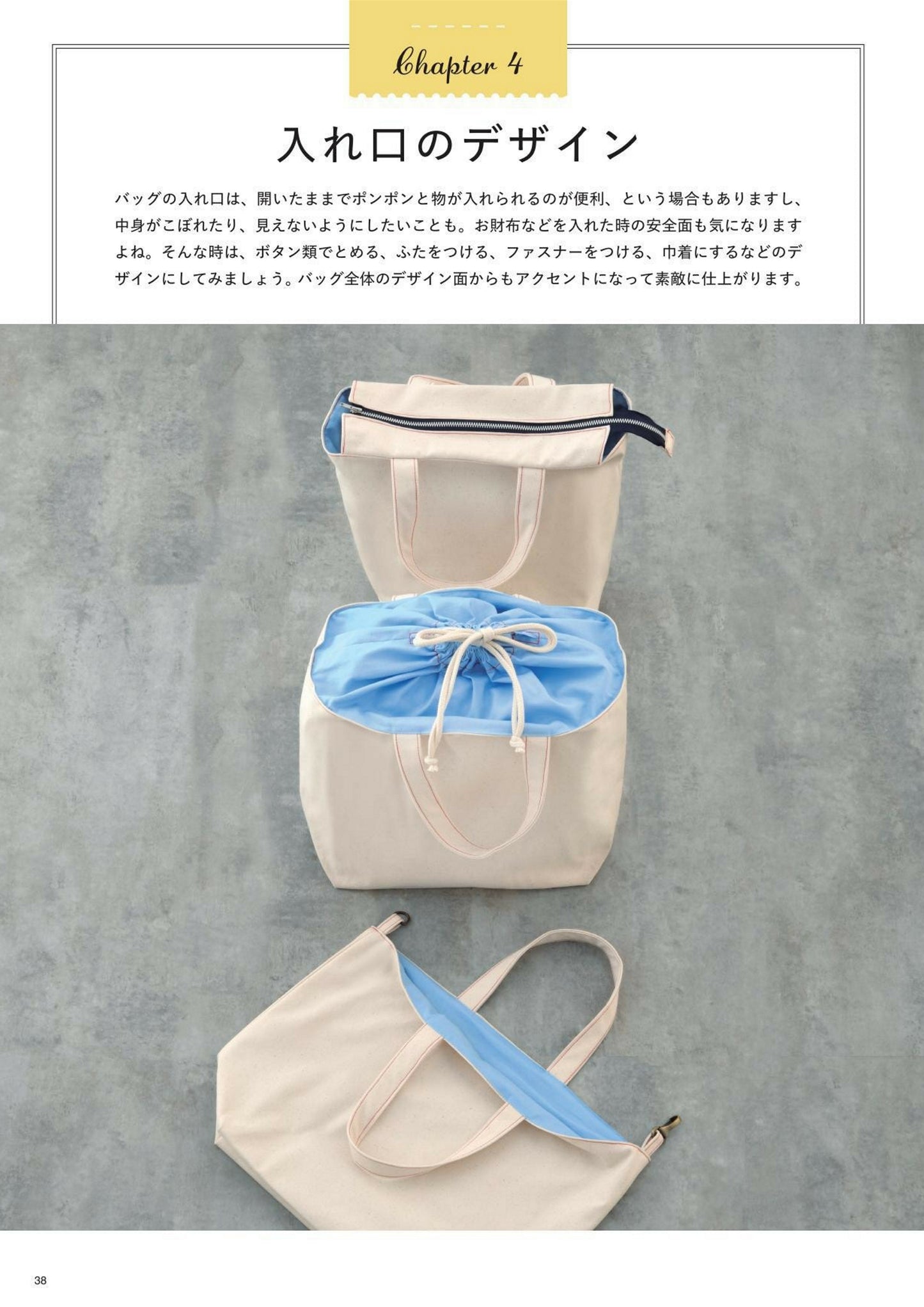 A Book of Bags You Can Make in Any Shape You Like (2025)