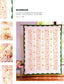 Sanae Mukeno's Stylish Home Patchwork (2015) (CHINESE)