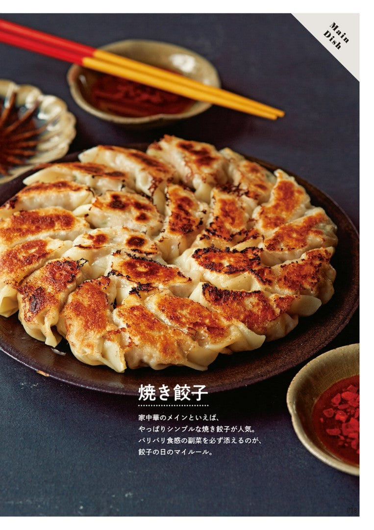 Ariko's Side Dish Demon (2021)