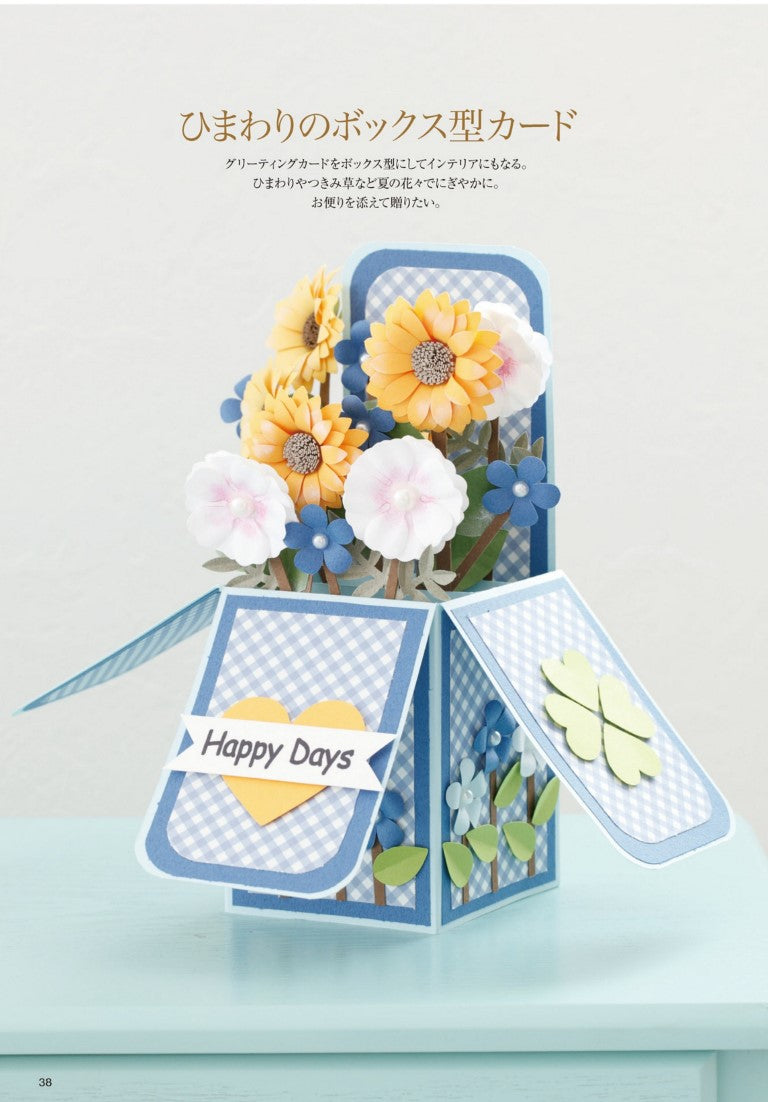 Paper Flowers and Scarpbooking (2019)