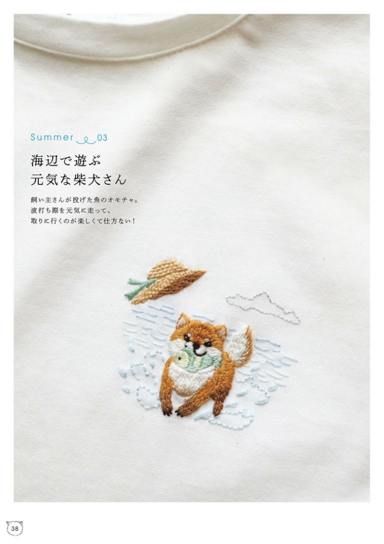 Shiba Embroidery that Lets You Feel The Seasons (Chicchi) (2023)