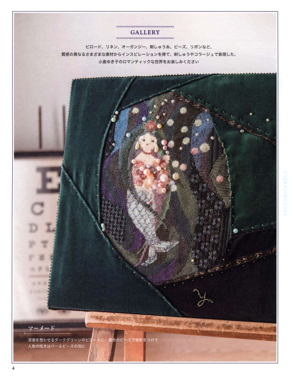 Beads Embroidery by Yukiko Ogura