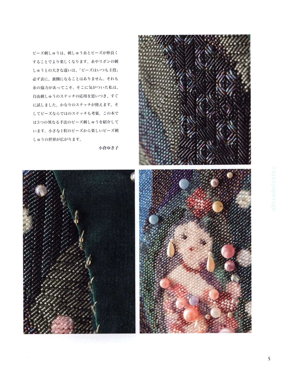 Beads Embroidery by Yukiko Ogura