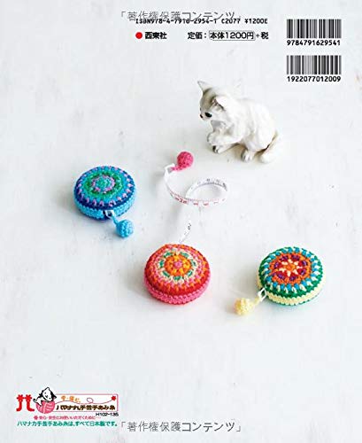 Cute Crochet Motifs and Accessories that Even Beginners Can Make (2020)